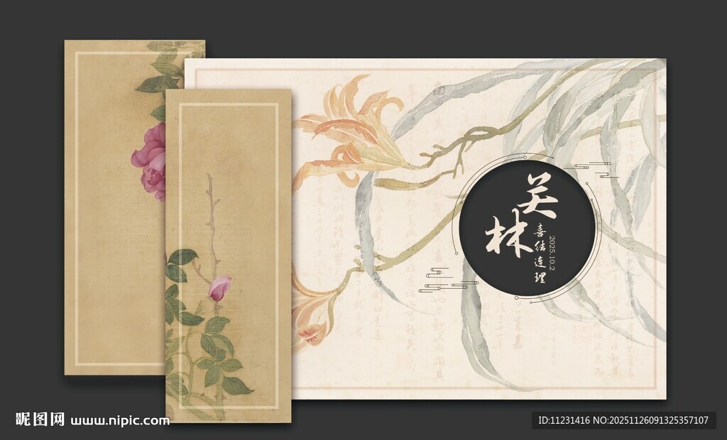 新中式婚礼布置