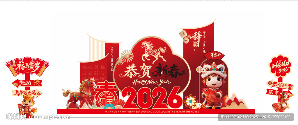 喜庆中式新年美陈装饰