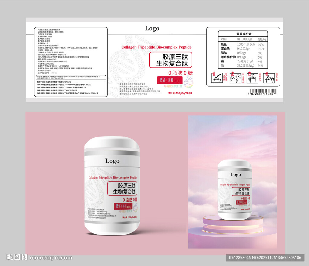 保健品包装设计