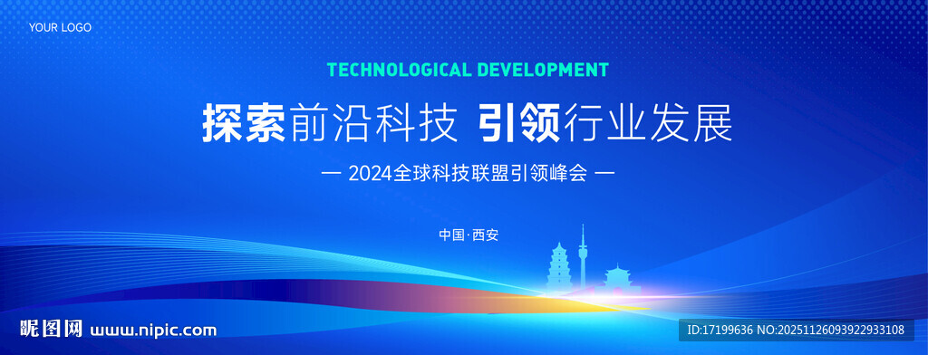 高端大气蓝色科技主背景视觉kv