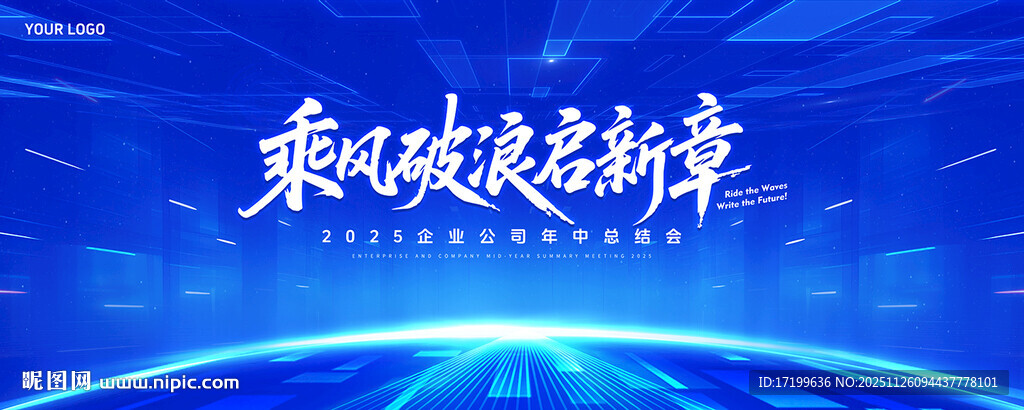 蓝色科技大气年会主背景视觉kV