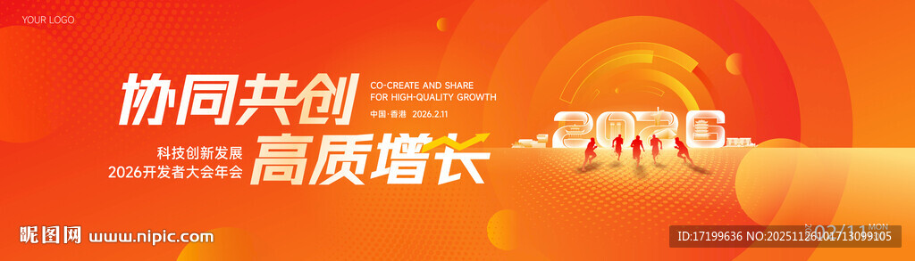 橙色活力年会主背景视觉kV画面