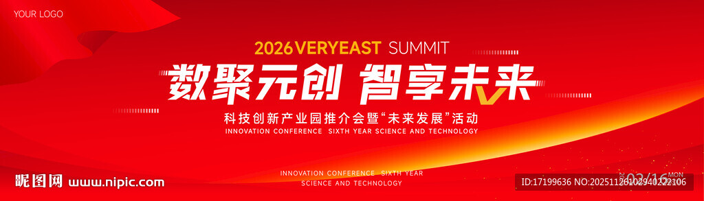 红色大气喜庆年会主视觉kV背景