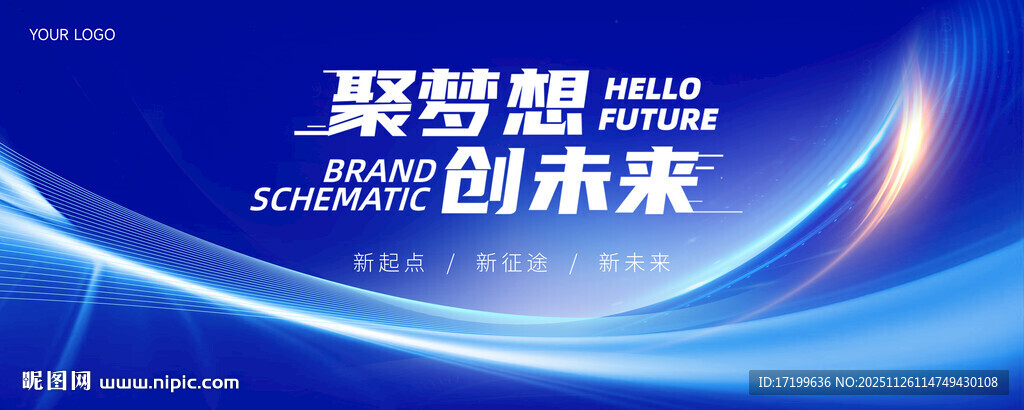 蓝色科技炫光大气活动主视觉背景