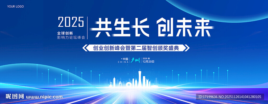 蓝色年会总结科技主背景视觉kV