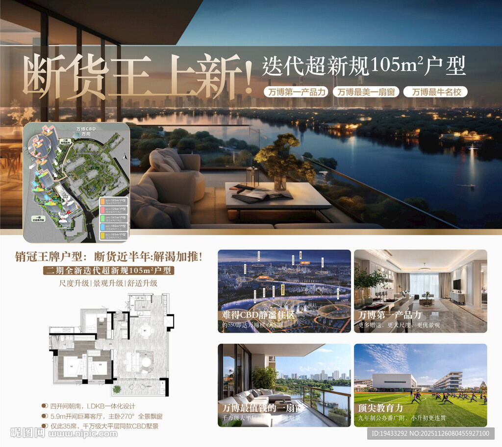 断货王上新品一线江景城芯好户型