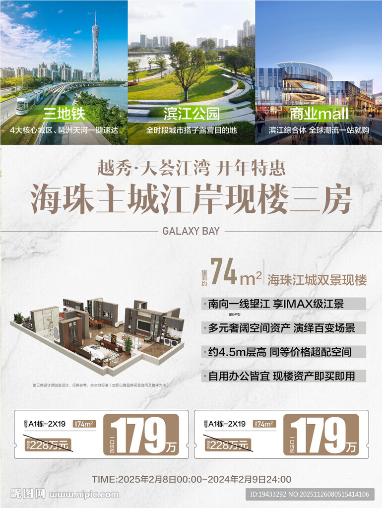 海珠主城江岸现楼三房特惠一口价