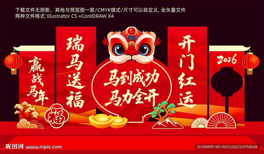 2026马年春节开门红美陈