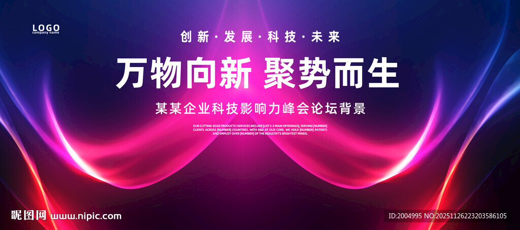 红紫色科技主视觉