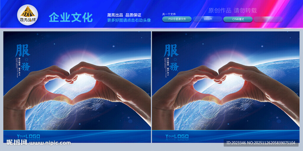 五心服务文化墙