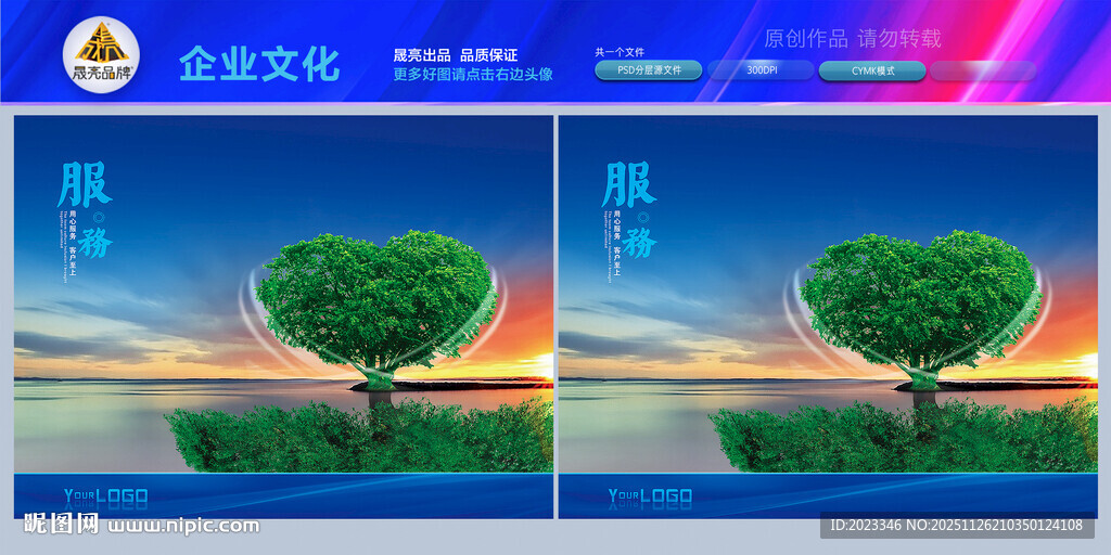 微笑服务文化墙