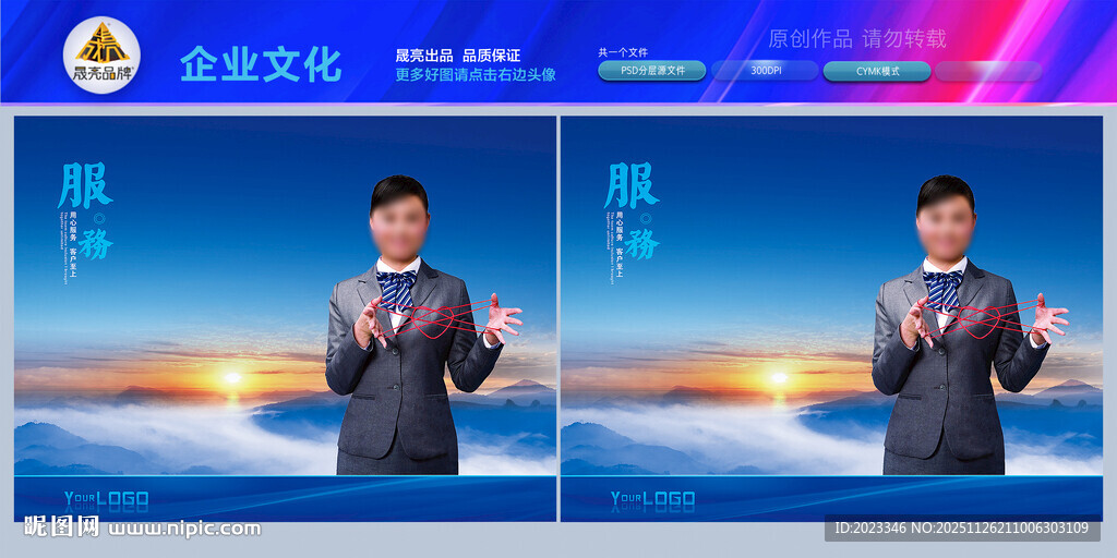 爱心驿站文化墙