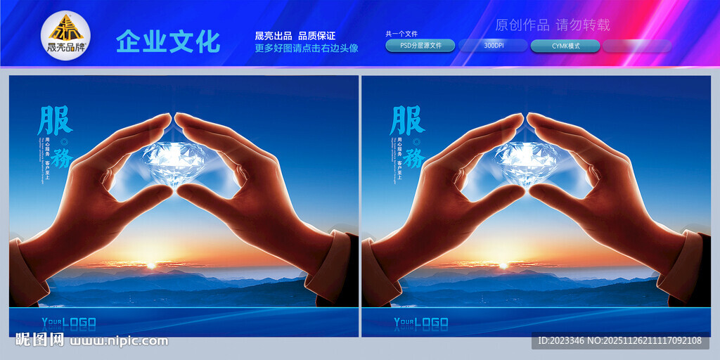 爱心驿站文化墙