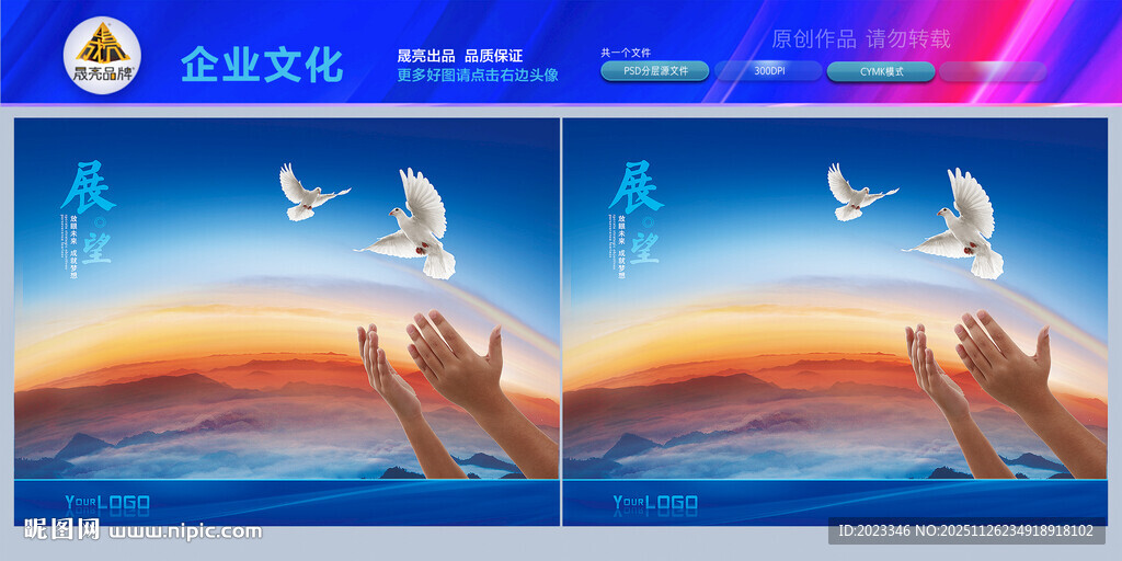 同心同行共赢未来