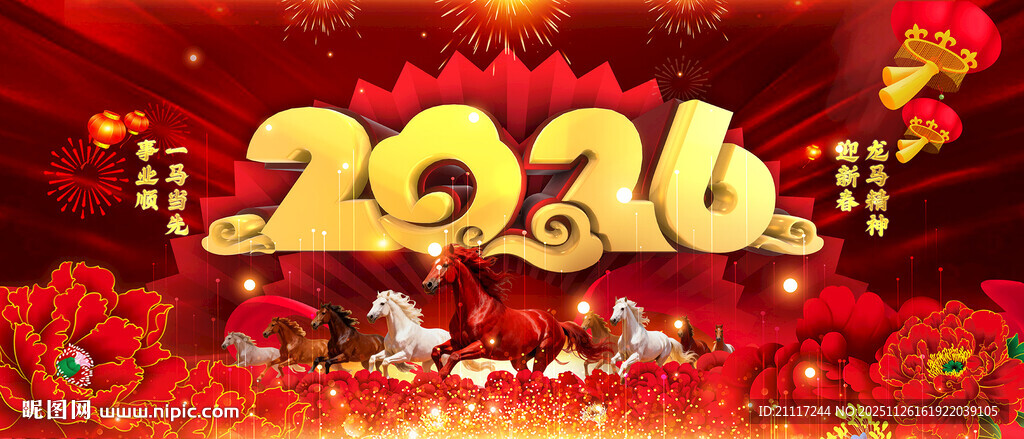 2024龙年喜庆装饰场景