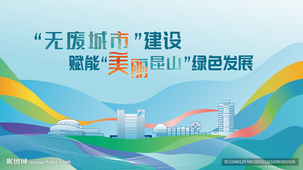 昆山魅力城市插画