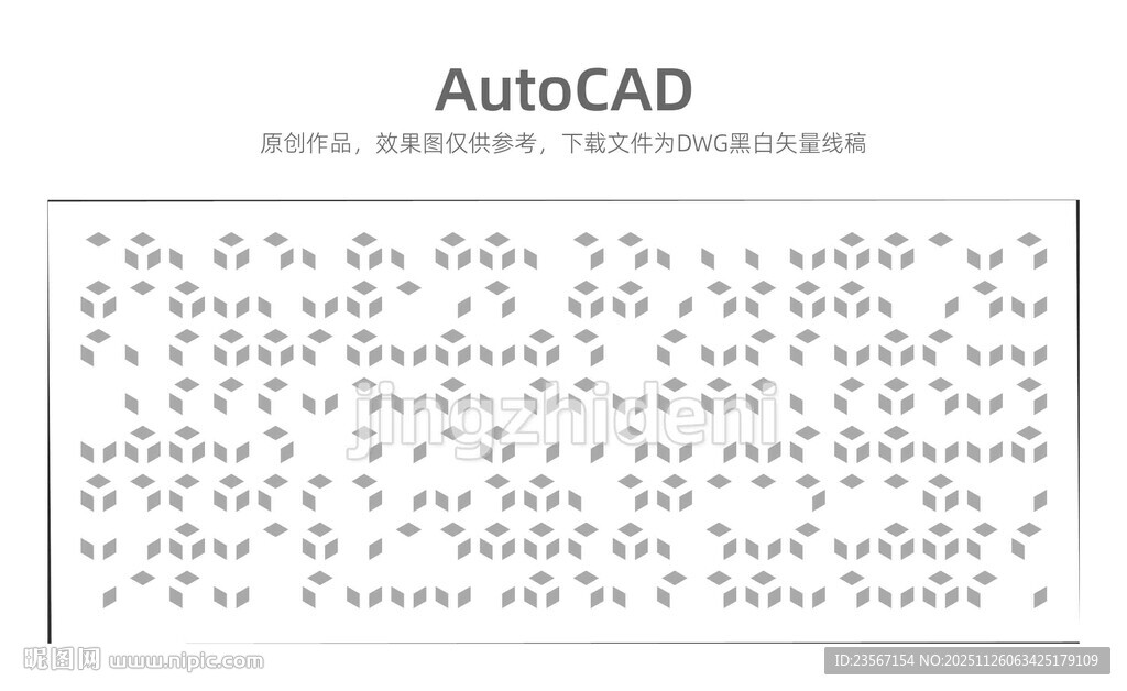 展览馆冲孔艺术墙