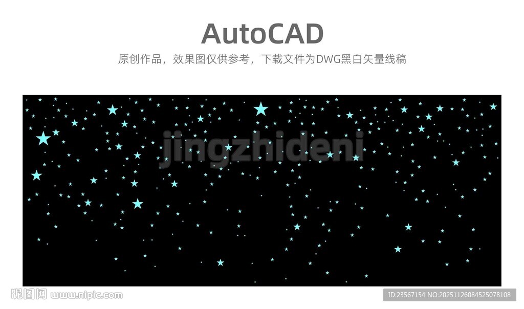 AutoCAD星空背景设计图