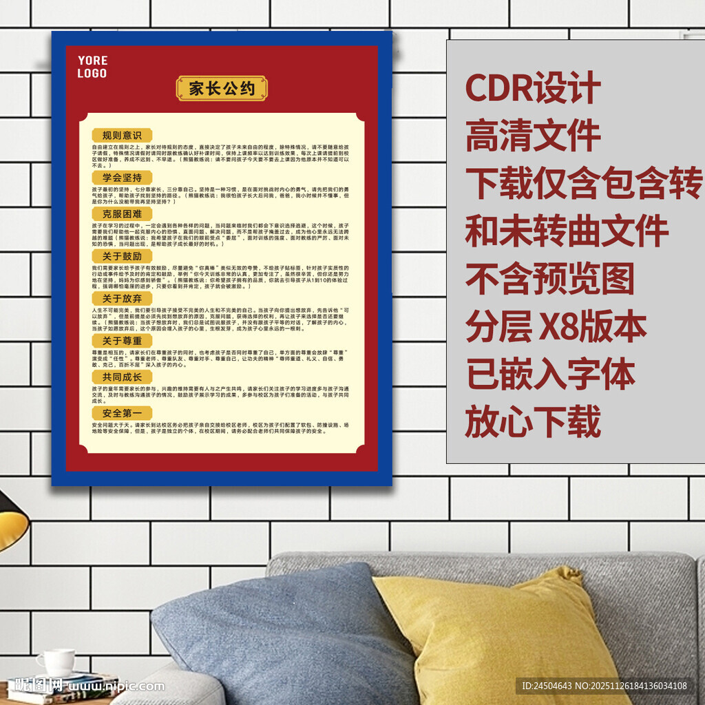 武馆 跆拳道搏击 家长公约