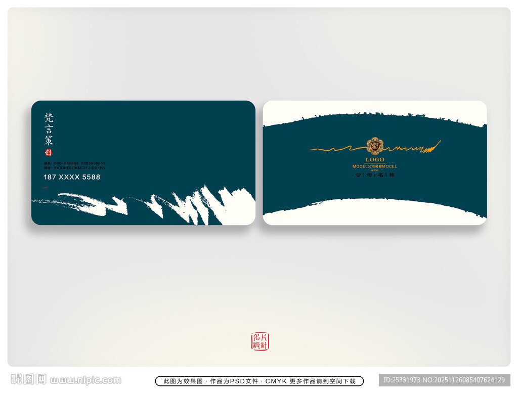 中式风格名片设计展示