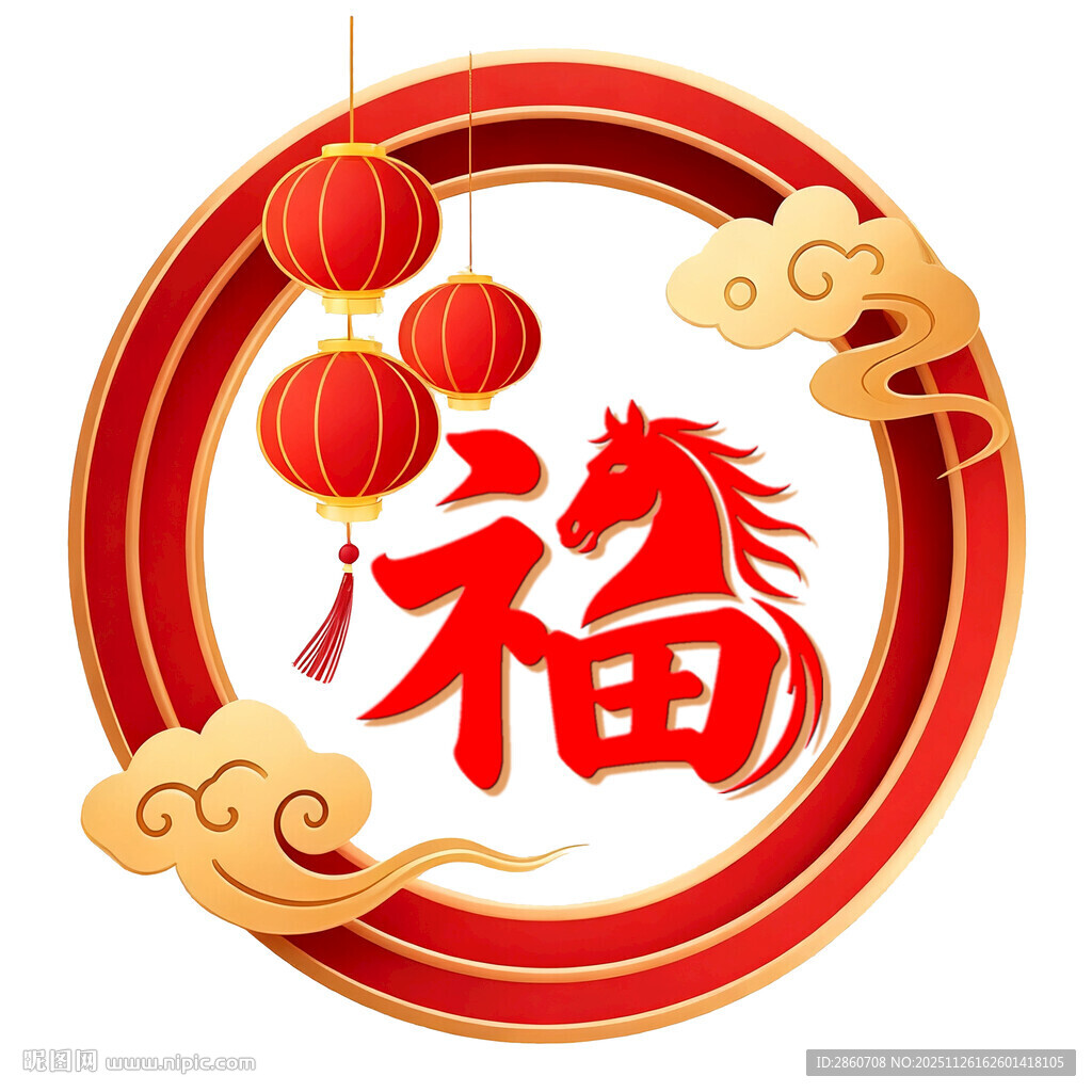 福字红灯笼喜庆装饰图