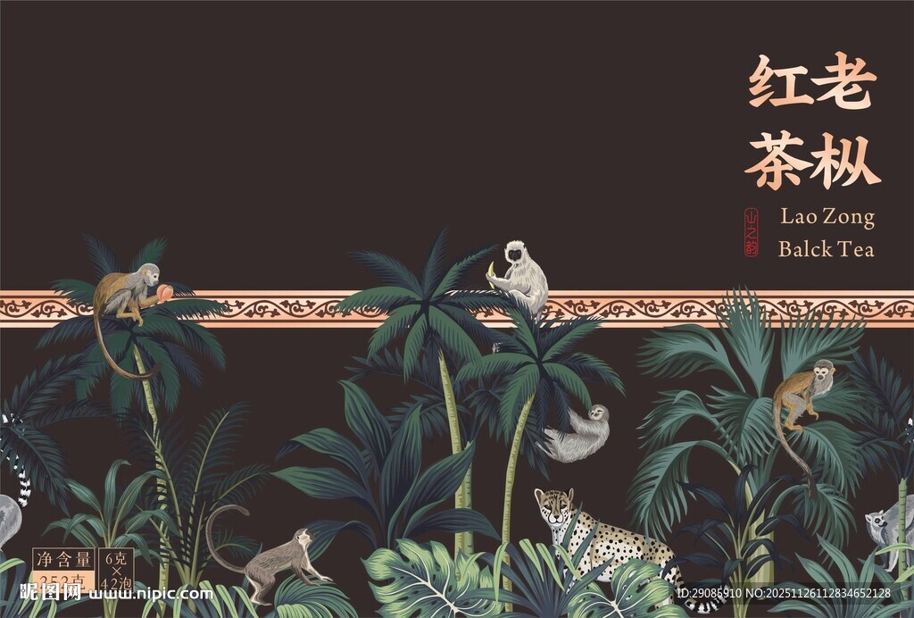 红老茶纵览的热带植物景