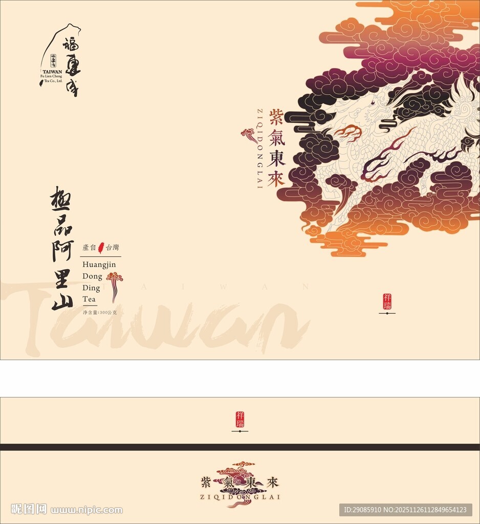 中式山水意境插画设计