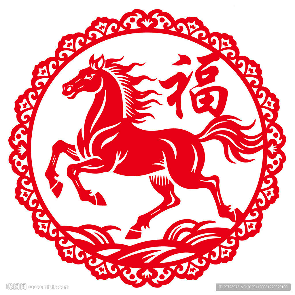 圆形马年窗花剪纸