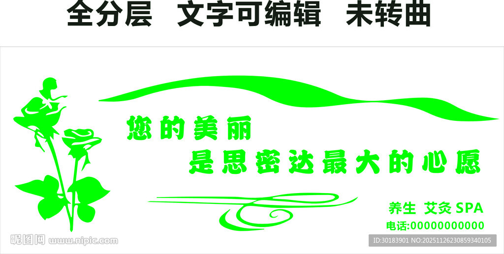 养生门头美容SPA艾灸理疗招牌