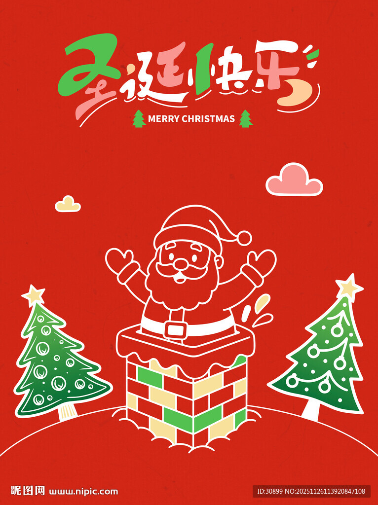 圣诞欢乐插画圣诞老人送礼
