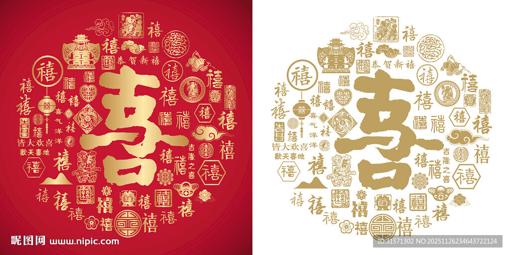 马年书法喜字百喜图