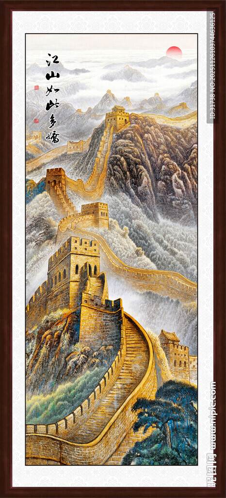 竖幅长城玄关画