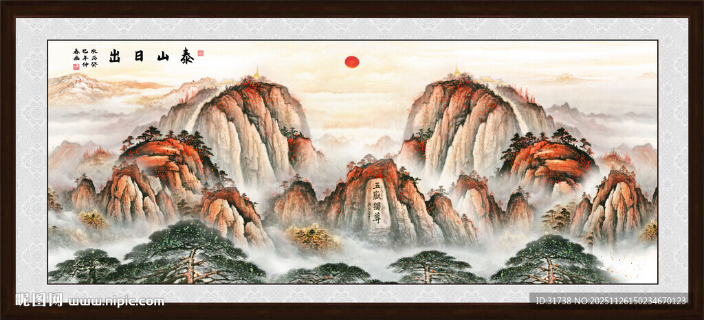 五岳独尊泰山图