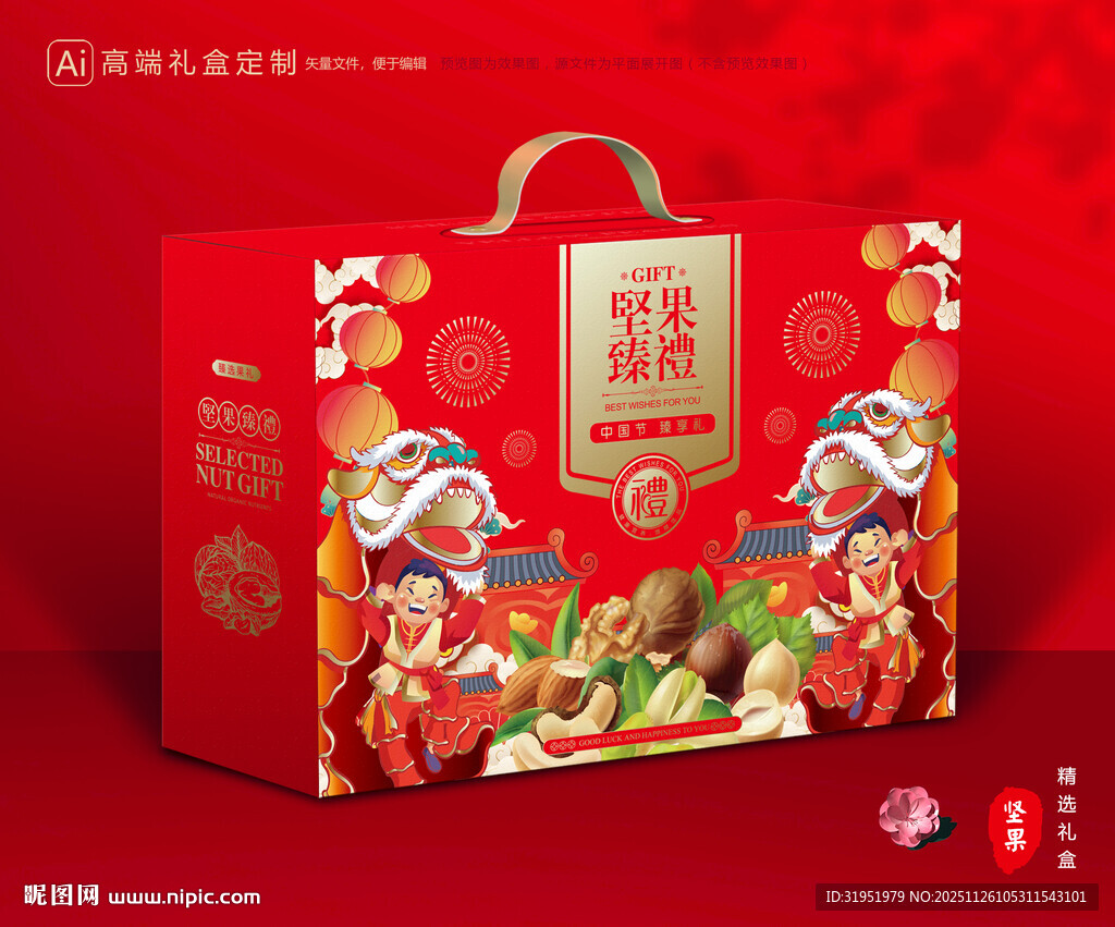 坚果包装 干果礼盒