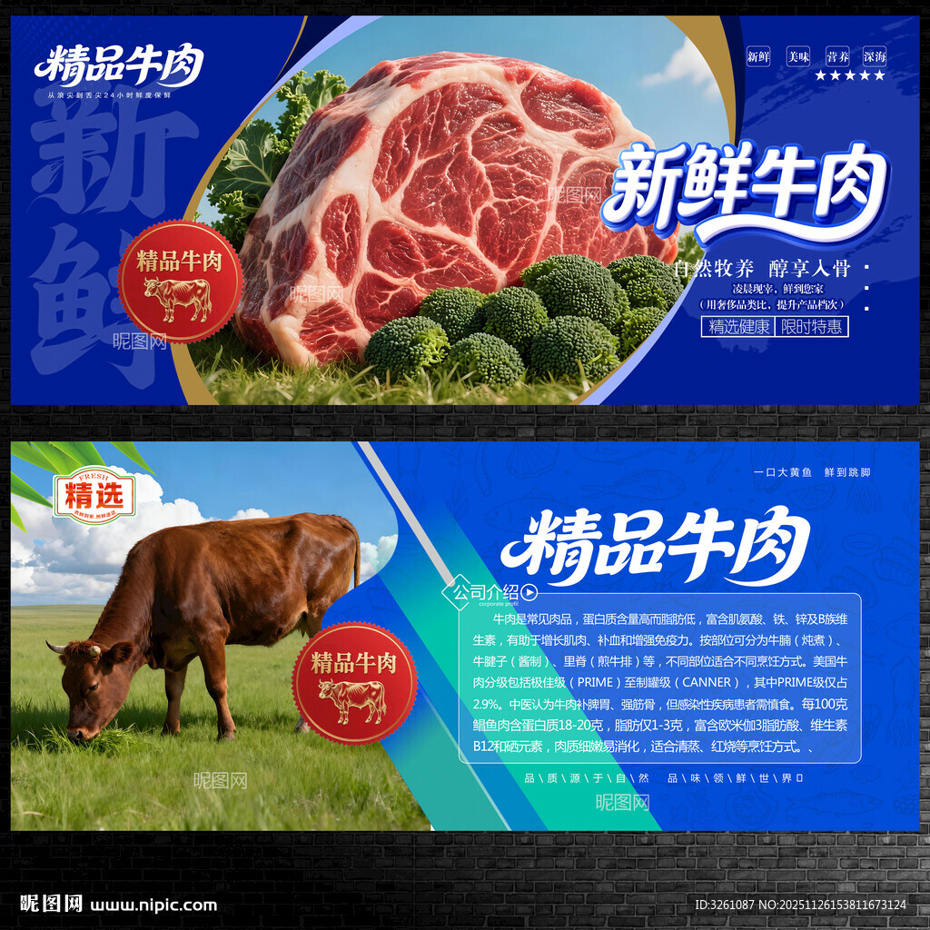 牛肉