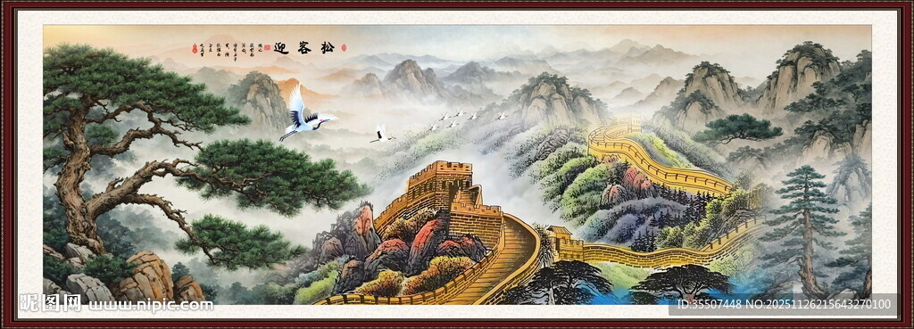 长城国画