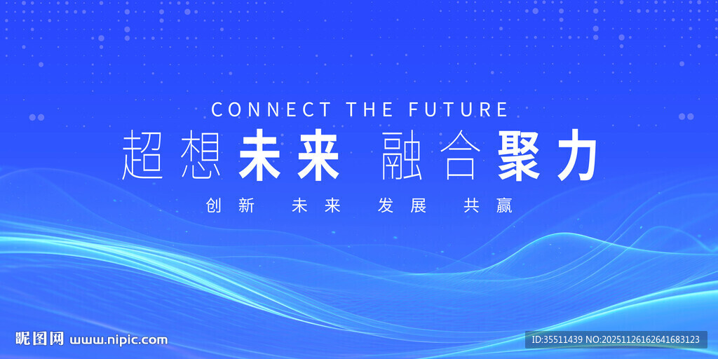 蓝色商务高峰论坛背景