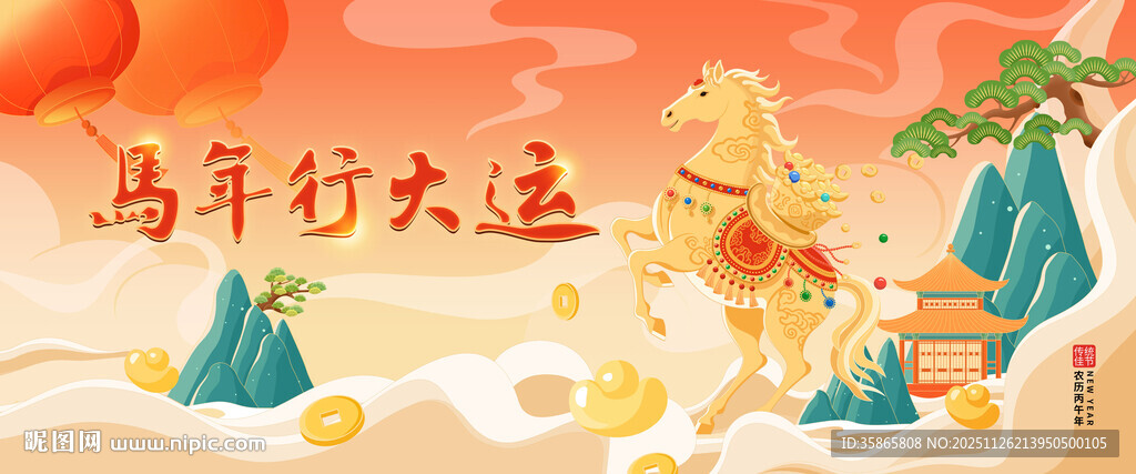 国风马年元旦新春矢量手绘分层