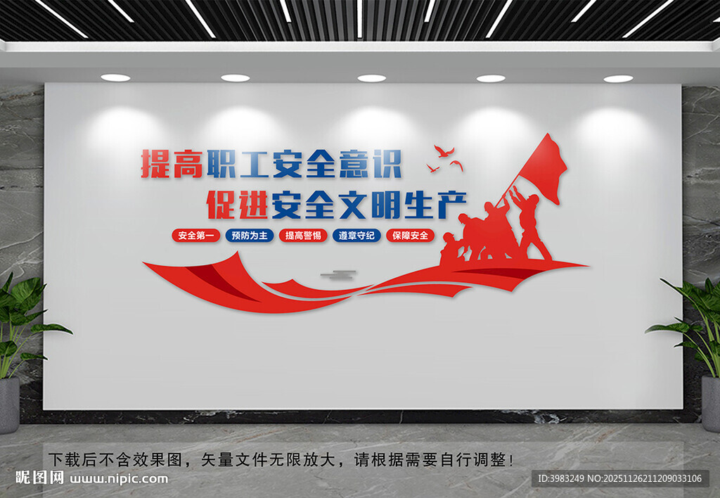 职工安全生产文化