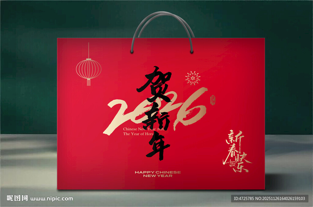  新年礼盒 下载为展开图