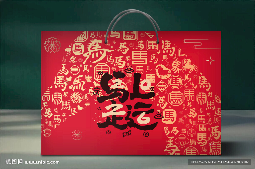  新年礼盒 下载为展开图