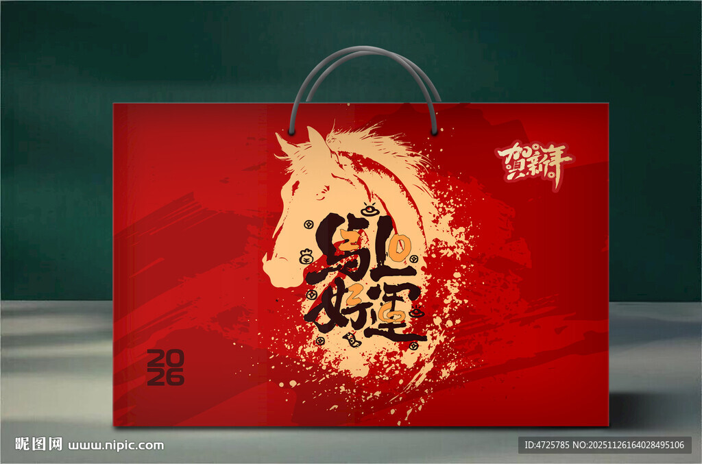  新年礼盒 下载为展开图