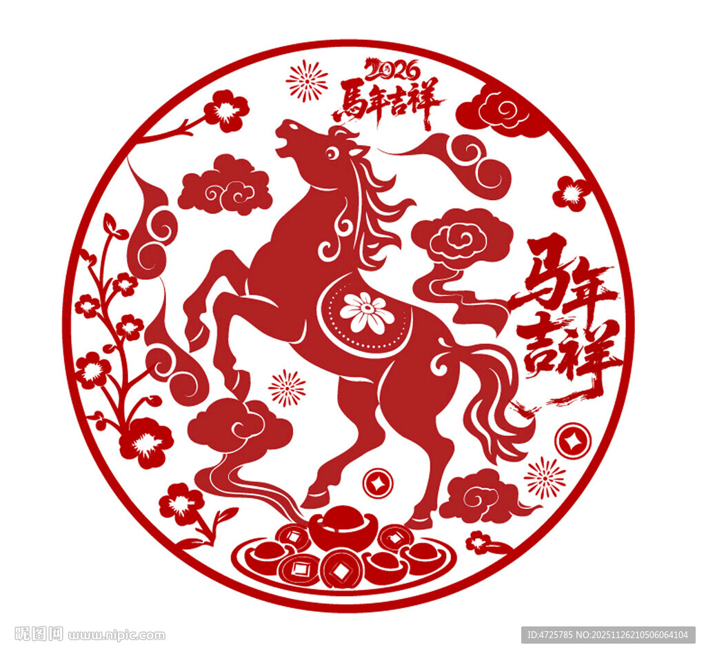 马年剪纸窗花