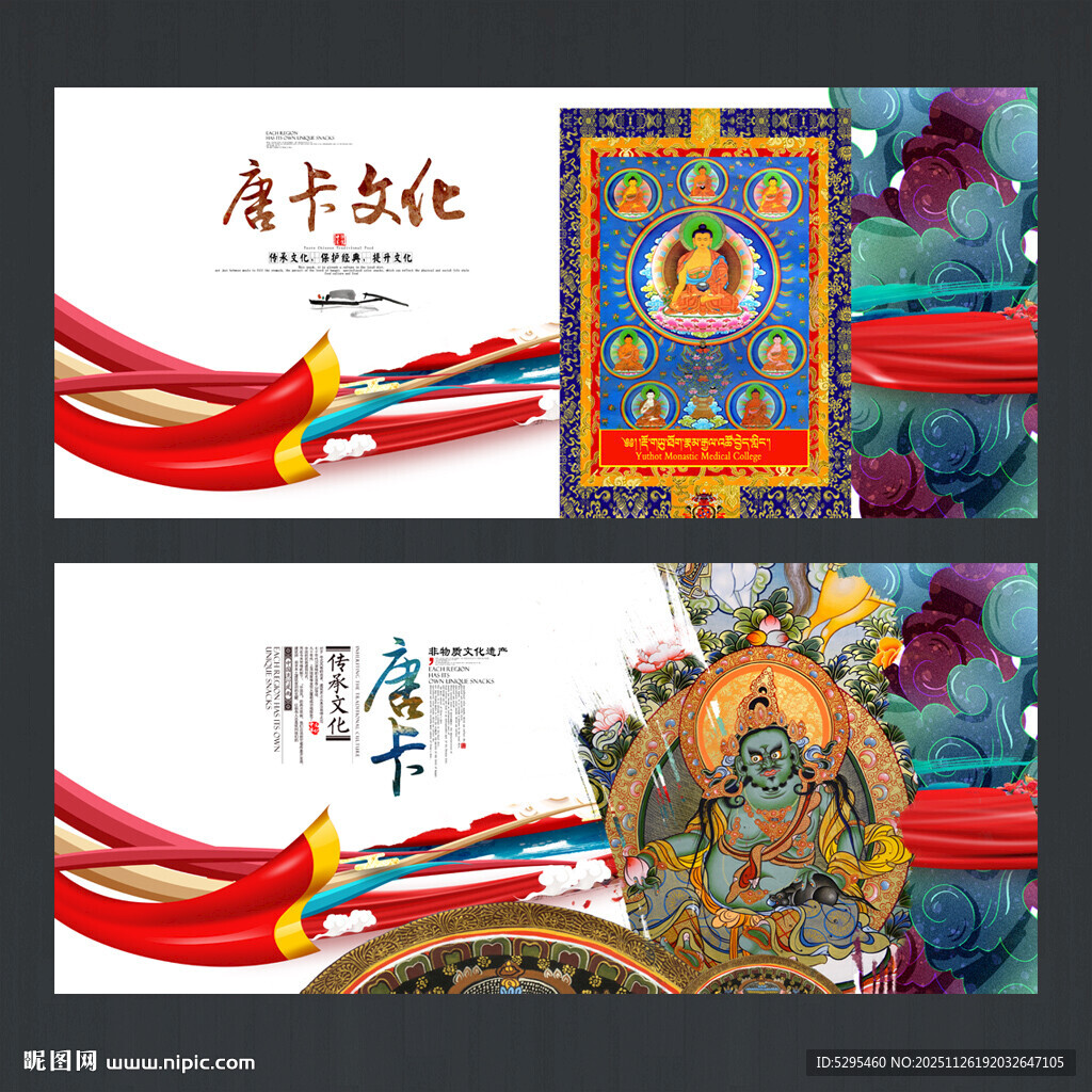 唐卡风格装饰图案设计