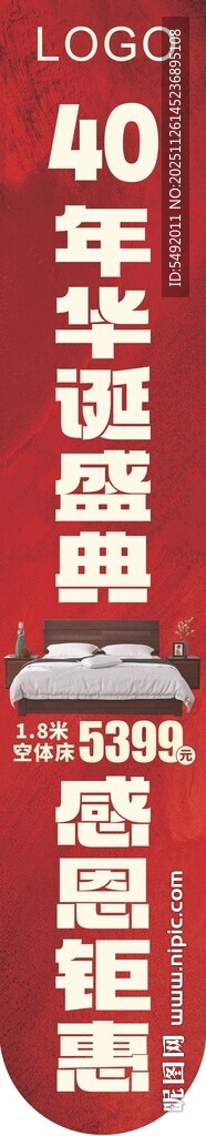 40周年庆典红色主题海报