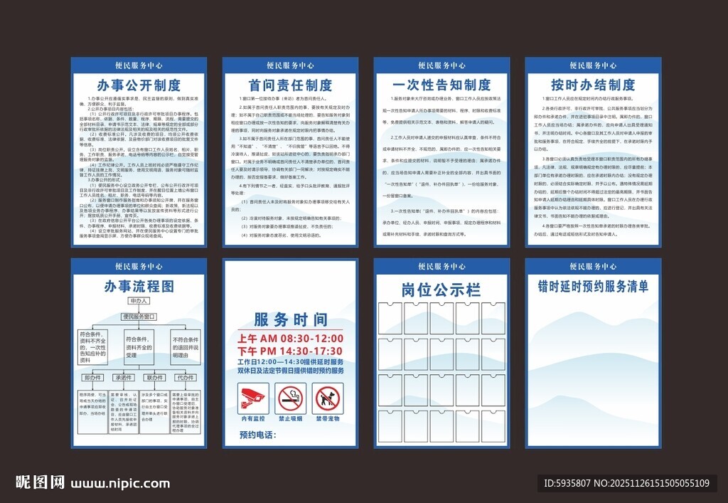 企业安全制度牌展示