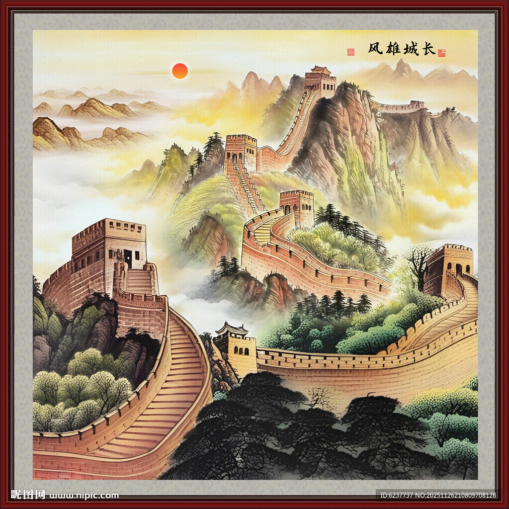 国画长城