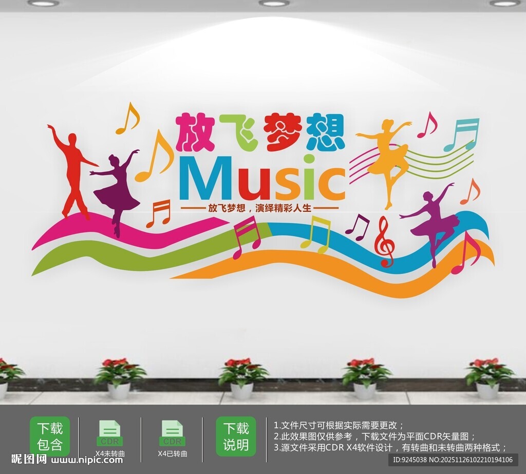 舞动青春舞蹈教室文化墙