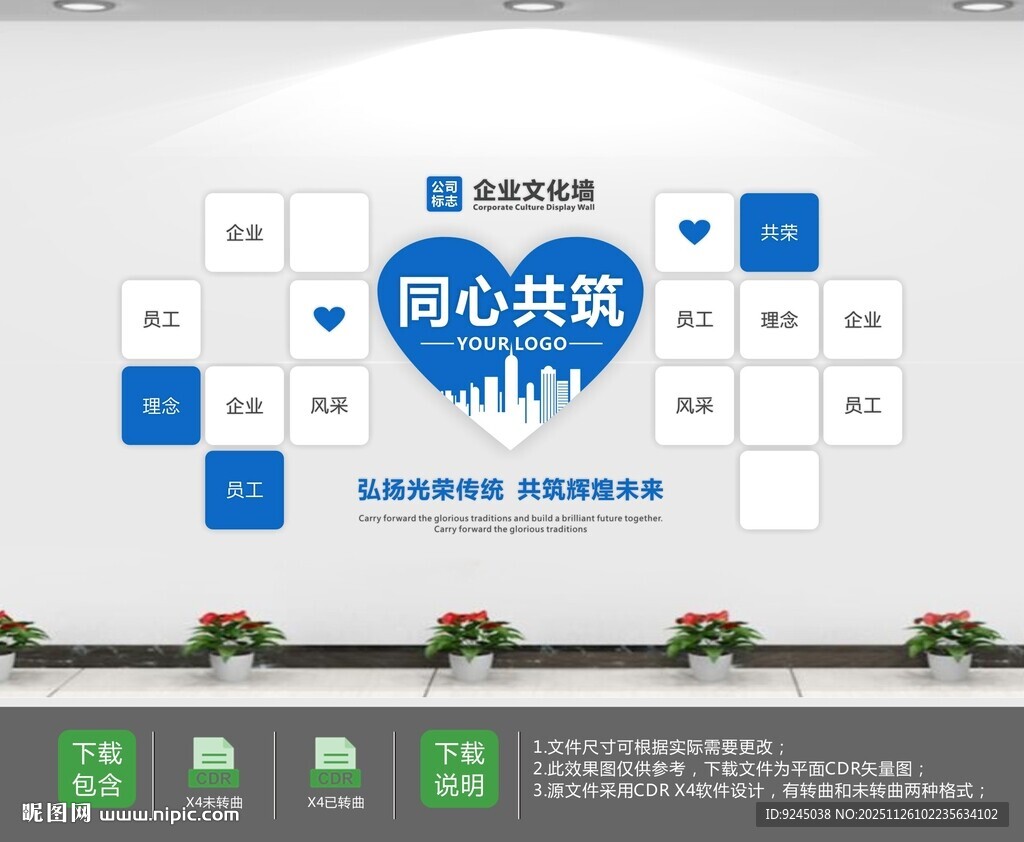 企业照片墙产品宣传员工风采照片