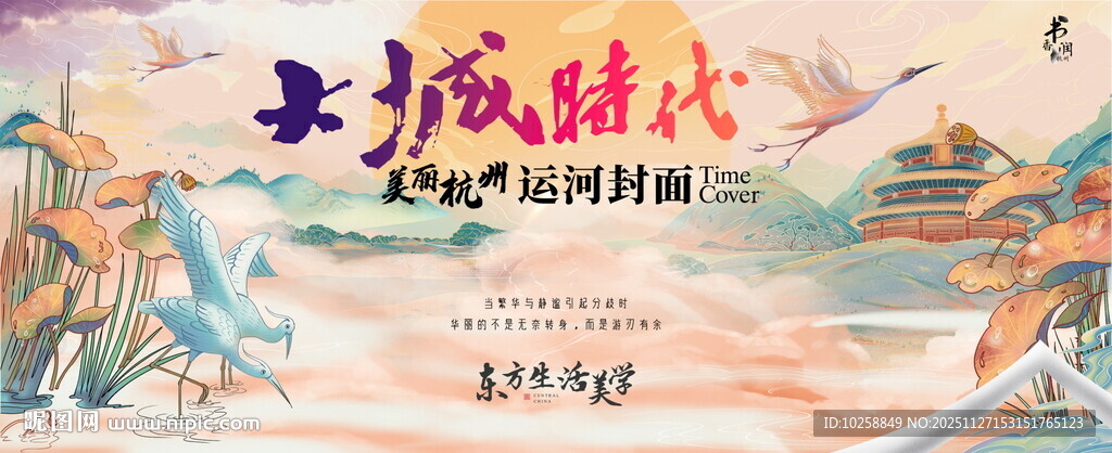 红色新中式水墨背景